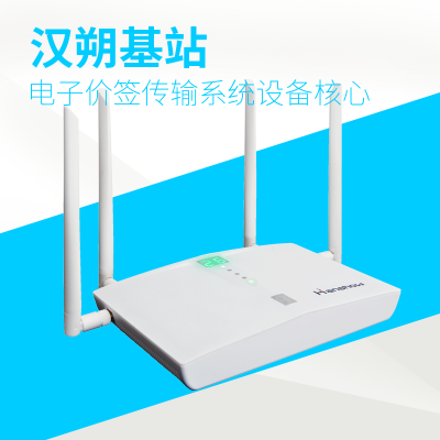 

Hanshows second generation Hangu AP wireless base station