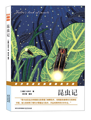 

昆虫记