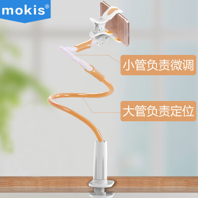 

Mokis (mokis) bedside mobile phone stand lazy stand desktop stand watching TV live support mobile phone universal stand 130cm champagne