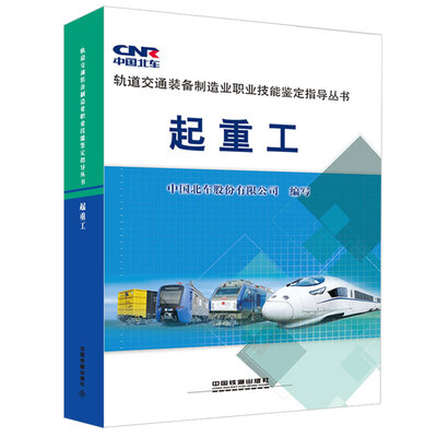 

起重工