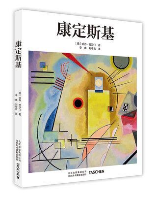 

康定斯基