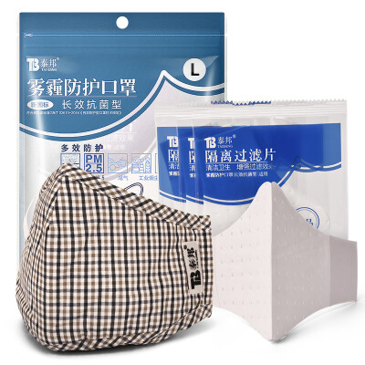 

Yunnan Baiyao Taibang mask folding PM25 haze long-lasting protective masks Male models  lattice 1 bag send 3 filters