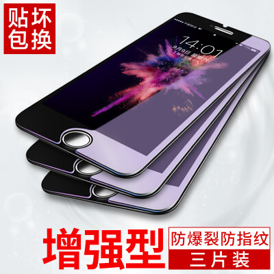 

3 Pack - Anti-Blu-ray] Smorss Apple 8/7/6 / 6s tempered film iphone8 / 7 / 6s / 6 tempered glass film non-full coverage HD Explosion-proof mobile phone film