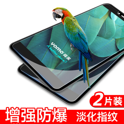 

【2 Pack - non-full coverage】 YOMO millet Max2 tempered film mobile phone film protective film scratch-resistant glass film non-ful