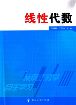 

线性代数