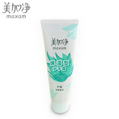 

MAXAM Moisturizing Repair Hand Cream 75g Olive Oil Essence Repair Chemical Wash Damage