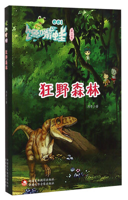 

馋嘴蛙：狂野森林（第二季）