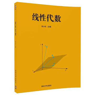 

线性代数