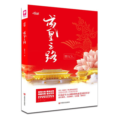 

成皇之路