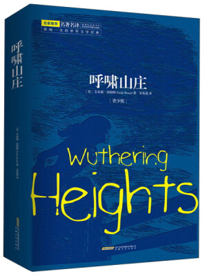 

呼啸山庄青少版[Wuthering Heights