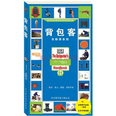 

背包客送全国青年旅社一览表