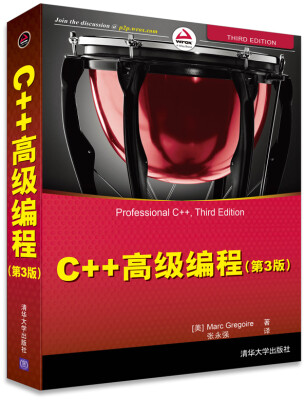 

C++高级编程（第3版）[Professional C++, Third Edition]