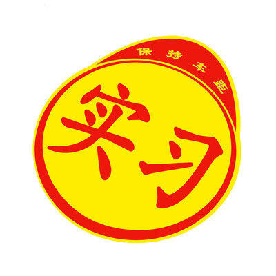 

LMA Loma novice internship stickers car rear end internship stickers PVC glue paste