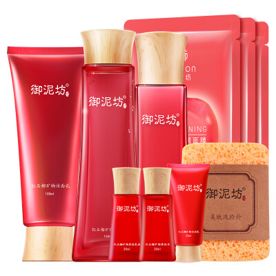 

Royal Mud Square Pomegranate Mask Treatment Set Face Cleanser Lotion Travel Pack Moisturizing Skin Care Set Lock Water Brightening Cosmetic Set Female