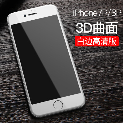 

Huang Shang iPhone8 plus / 7 plus steel film Apple 8Plus / 7plus toughened cell phone film full coverage 3D HD explosion-proof gla