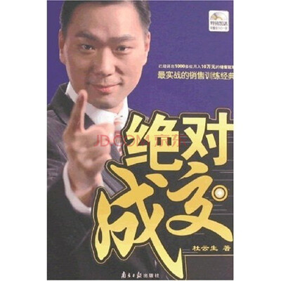 

绝对成交附光盘