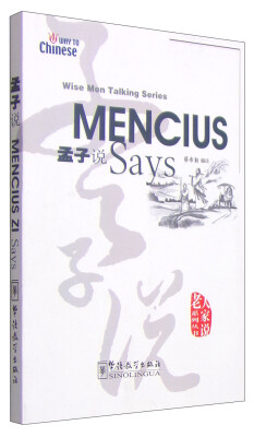 

老人家说系列丛书孟子说