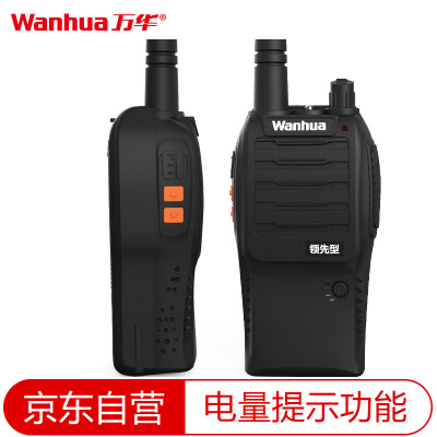 

Wanhua (Huahua) S6 walkie talkie professional commercial mini office hand