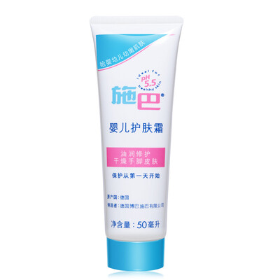 

Sebamed baby skin care cream 50ml Germany imported child lotion body milk moisturizer