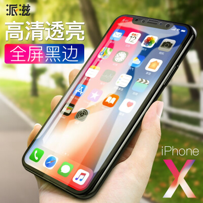 

Piezipi x / 10 tempered full-screen full-edged film 4D film iphonex full coverage surface mobile phone film black