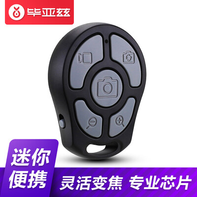 

BIAZE Wireless Bluetooth Self-timer Portable Mini Mobile Phone Shutter Camera Remote Control Apple Android System General Z2- Black