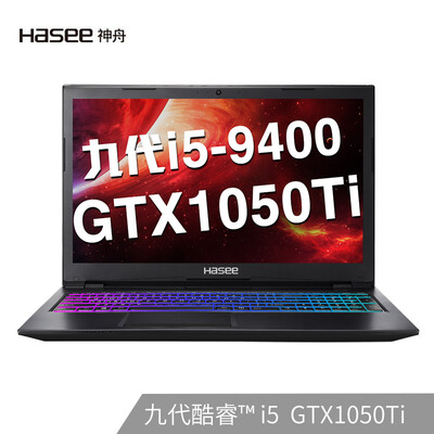 

Shenzhou HASEE Ares K680E-G6A5 Intel Core i5-9400 GTX1050Ti alone 72 color gamut 156-inch gaming laptop 8G 512GSSD