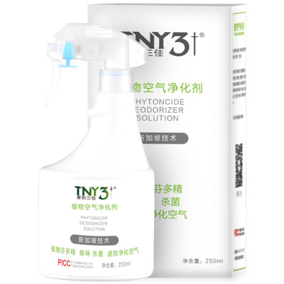

Teli Sanjia TNY3J car deodorant air purification freshener silver ion sterilization in addition to mites to odor scavenger deodorant odor scavenger plant spray 250ml