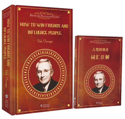 

How To Win Friends and Influence People人性的弱点（英文原版）
