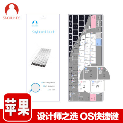 

Snowkids Apple Macbook1213 Pro no touch bar Functional Keyboard Membrane to Thin Clear TPU Protective Film Backlight