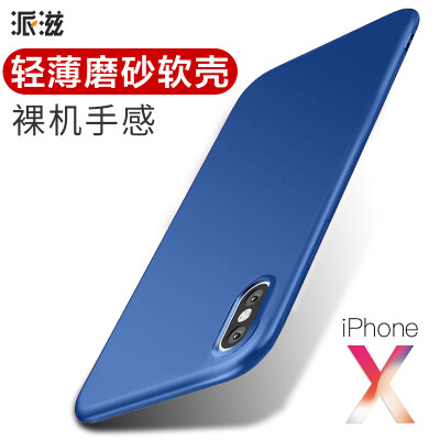 

Send apple iphonex mobile phone shell Apple X 10 protective sleeve matte silicone all-inclusive drop shatter blue