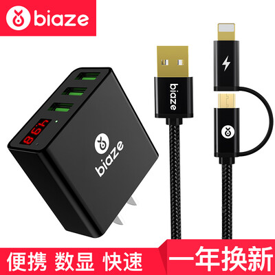 

Би Диас (BIAZE) 3 Установите USB-зарядное устройство зарядное цифровые данные линии комбо + 1,2 м высевают черный обновление М11 + К2