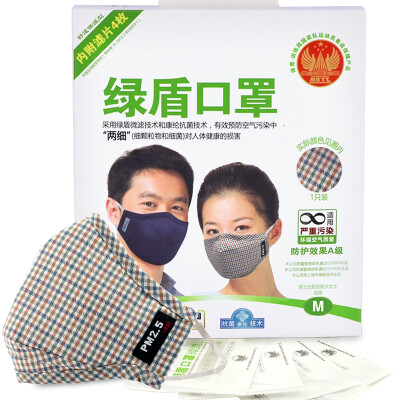 

Green Shield antibacterial anti-haze masks ride dust PM25 men&women orange grid M