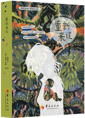 

桃莉老师疗愈成长之旅 ：重新来过