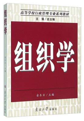 

组织学