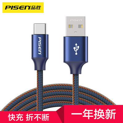 

PISEN Type-C data cable 12 m USB-C charging cable for Huawei P30 ProOPPO Reno10Millet 9Meizu 16th Denim Blue