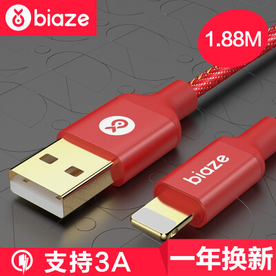 

Biya Zi (BIAZE) Apple data line phone charger cord power cord 1.88 m K25 denim red iPhone5 / 6s / 7/8 Plus / X / new iPad Air Mini