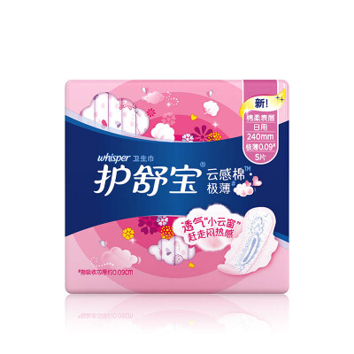 

Shu Shu Bao cloud sense of clean cotton sanitary napkin body thin daily 240mm 5 cotton soft breathable instantaneous absorption