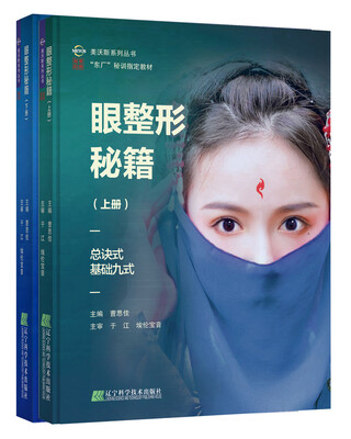 

眼整形秘籍