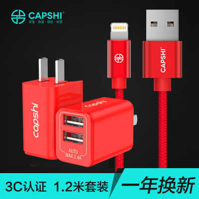 

Capshi Apple Charger 2.4A dual USB phone charging head + Apple data cable 1.2 m red iphone5 / 5s / 6 / 6s / Plus / 7/8 / X / iPad / Air / Pro