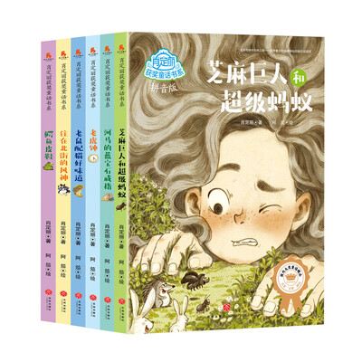 

肖定丽获奖童话书系