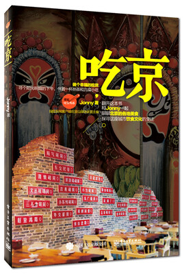 

吃京
