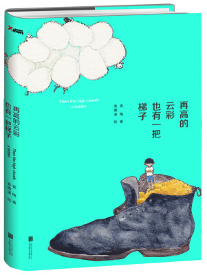 

再高的云彩也有一把梯子精装