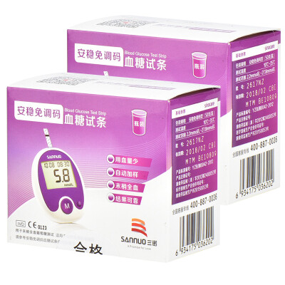 

Three Connaught (SANNUO) blood glucose meter household free code 100 bottles of test strips