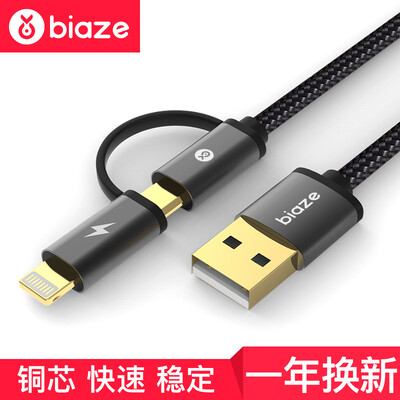 

BIAZE 2 in 1 Apple 876 X data cable 12 m Android phone charger line power line gold-plated black Lightning Micro interface for K2 upgrade