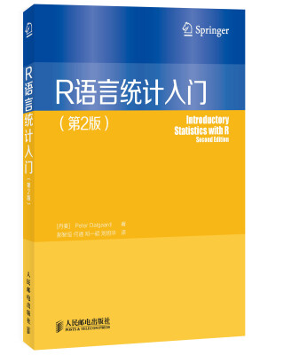 

R语言统计入门(第2版