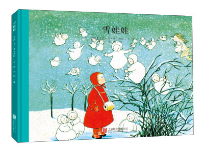 

童立方·百年经典美绘本系列：雪娃娃