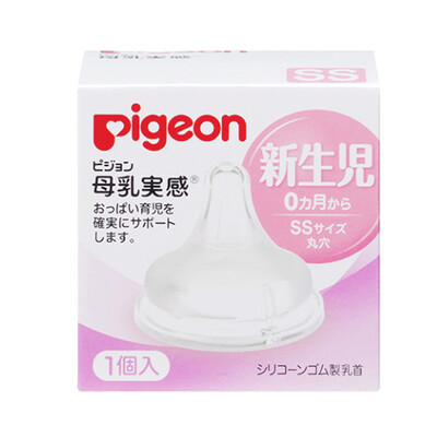 

Pigeon newborn pacifier wide caliber breast milk texture silicone nipple SS number single pack 0-1 months Japan imported version