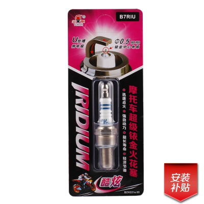 

TORCH Motorcycle super iridium spark plug B7RIU / A7RIU / D8RIU 1PCs