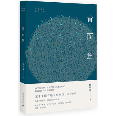 

青面鱼