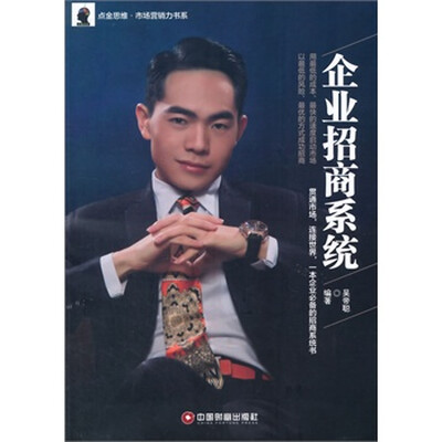 

企业招商系统